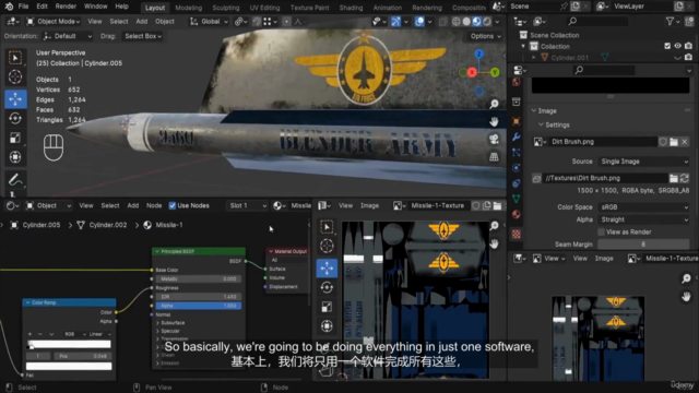Blender:电影级F15战斗机动画【中字】 – Screenshot 2