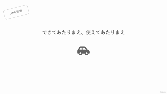 Microsoft Copilot 入門 – Screenshot 1