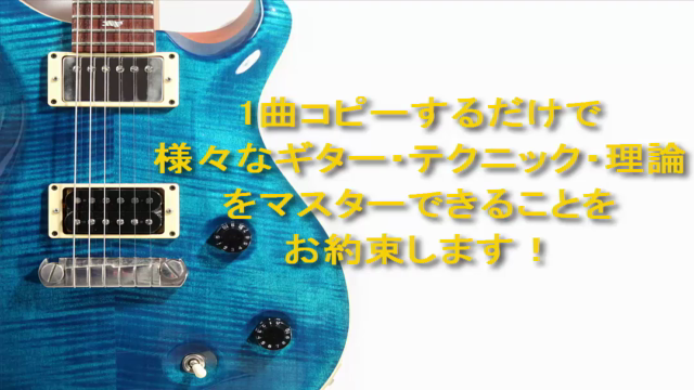 ギター究極の超実践型NEOトレーニング曲でハイテクプレイが最速で身につく《最強エチュード》 Guitar Lesson – Screenshot 3