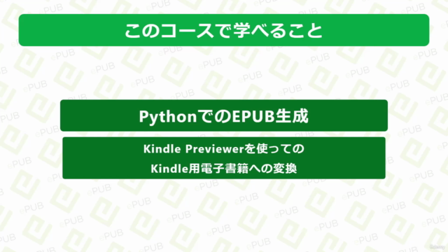 PythonでEPUBを生成してKindle用電子書籍を作ろう – Screenshot 1