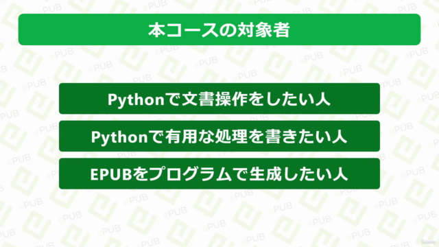 PythonでEPUBを生成してKindle用電子書籍を作ろう – Screenshot 4