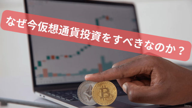 【2025年最新】将来が期待できる超有望アルトコインおすすめ10選! – Screenshot 2