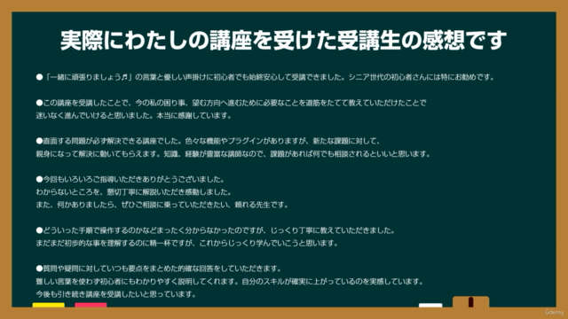 WordPress6.8対応・基礎マスター講座・ホームページ制作・初心者からWordPressをちゃんと学ぶ – Screenshot 4