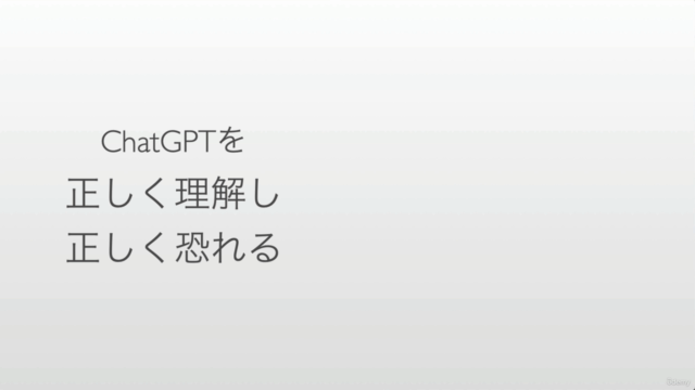 ゼロから学ぶ生成AIの仕組み -専門用語なしで理解するChatGPTの構造-【2025年最新版】 – Screenshot 3