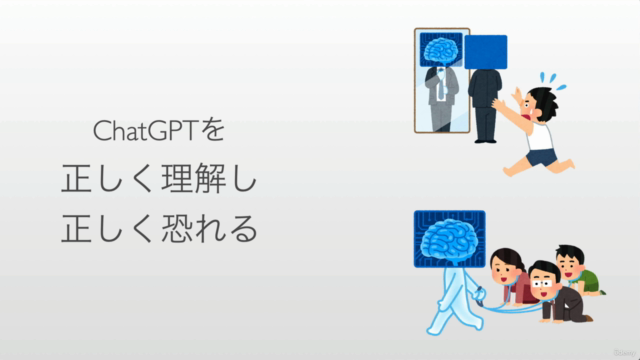 ゼロから学ぶ生成AIの仕組み -専門用語なしで理解するChatGPTの構造-【2025年最新版】 – Screenshot 4