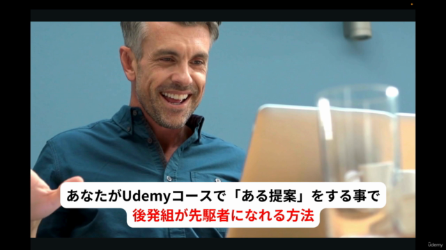 【2025年最新版】ゼロから人気のUdemyの講師になる為のコース制作完全マスターガイド Unofficial 非公式 – Screenshot 2