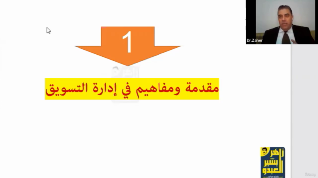 Certified Strategic Analysis Professional (CSAP) "Arabic" – Screenshot 1