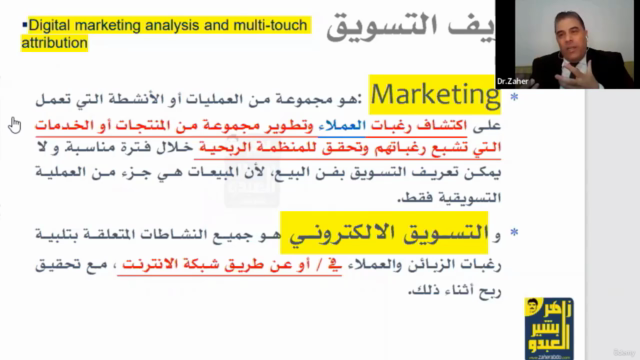 Certified Strategic Analysis Professional (CSAP) "Arabic" – Screenshot 3