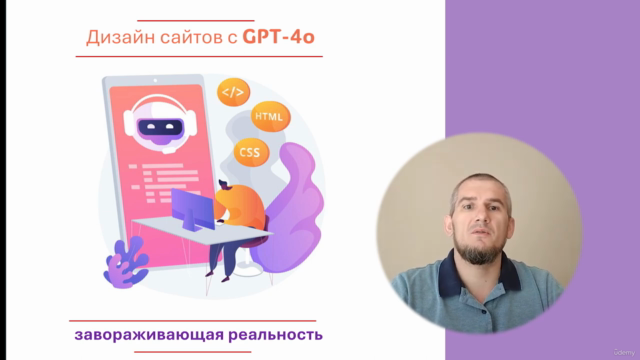 Создание сайтов (лендинги) с GPT и пр. AI без знания кода – Screenshot 1
