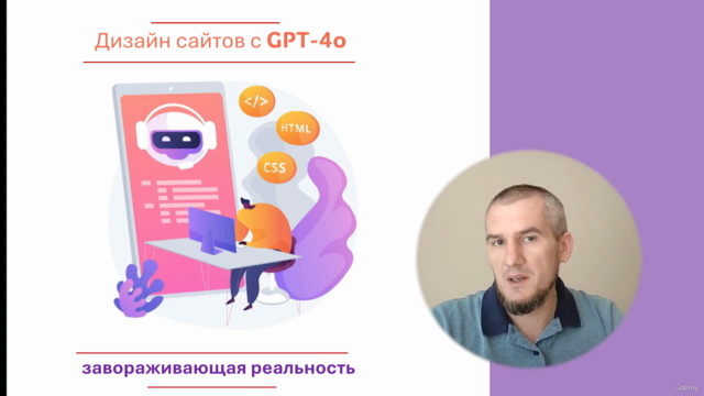 Создание сайтов (лендинги) с GPT и пр. AI без знания кода – Screenshot 3