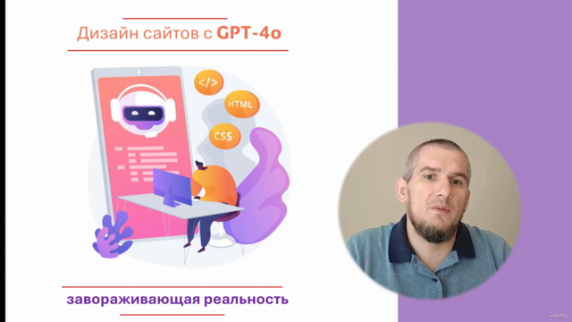 Создание сайтов (лендинги) с GPT и пр. AI без знания кода – Screenshot 4