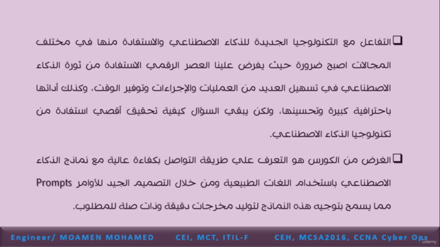 هندسة الأوامر – Screenshot 1