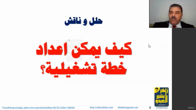 Strategic Plans into Operational Plans (CSPOP) "Arabic" – Screenshot 1