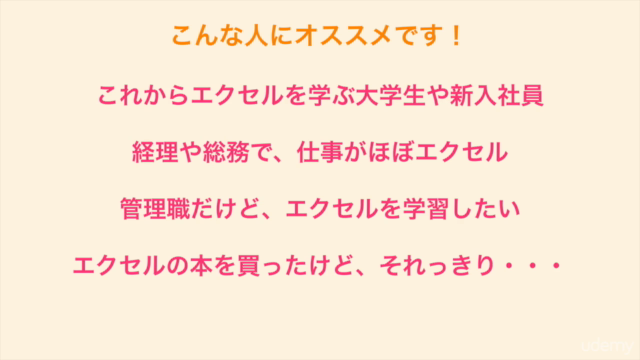 エクセル関数スピードマスター!"2時間で40個のエクセル関数を学ぼう!" – Screenshot 4