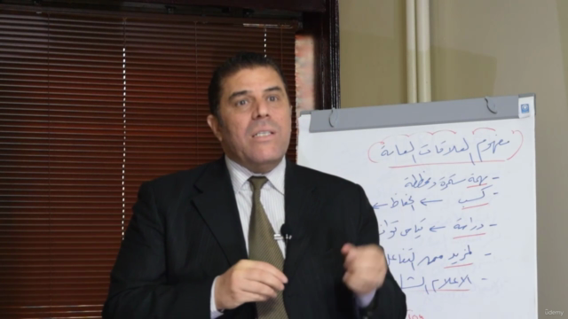 Public Relations - Certified Manager ( PR-CM ) Arabic – Screenshot 1