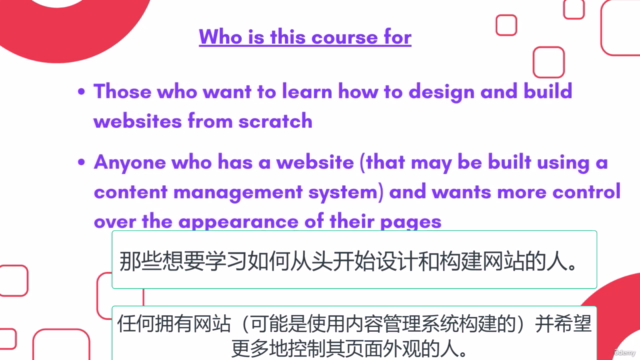 HTML5和CSS3:学习如何设计和构建网站【中字】 – Screenshot 3