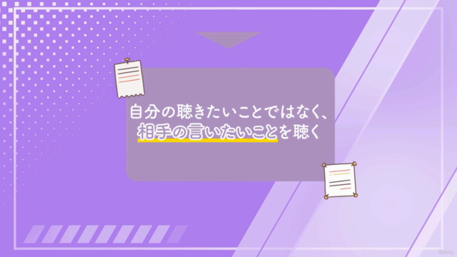 【初めて後輩ができたあなたへ】コーチング入門 – Screenshot 3