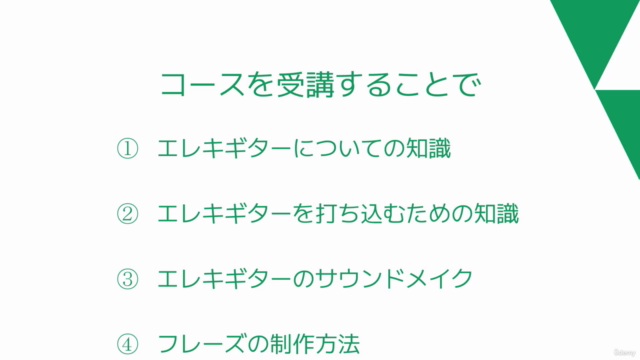 【無料エレキギター音源で学ぶ】エレキギター打ち込み入門〜エレキギターの基礎知識とフレーズの制作方法〜 – Screenshot 2