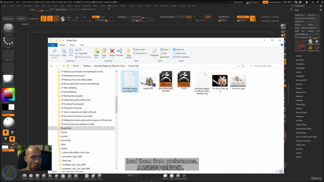 绝对初学者的Zbrush课程【中字】 – Screenshot 1
