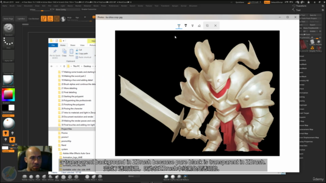 绝对初学者的Zbrush课程【中字】 – Screenshot 3