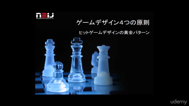 ゲームデザイン4つの原則 - ヒットゲームデザインの黄金パターン - – Screenshot 1
