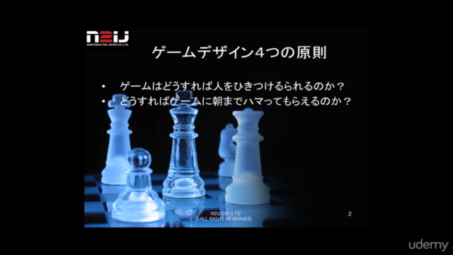 ゲームデザイン4つの原則 - ヒットゲームデザインの黄金パターン - – Screenshot 4