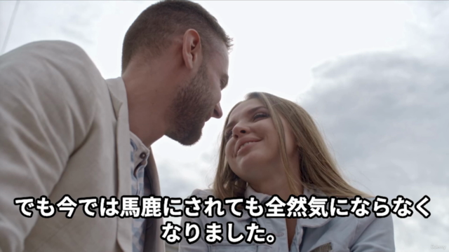 馬鹿にされやすい人が自分らしく生きる法 – Screenshot 2