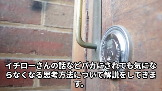 馬鹿にされやすい人が自分らしく生きる法 – Screenshot 3