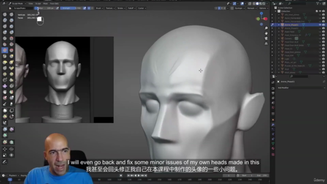头部解剖学和雕塑练习课程【中字】 – Screenshot 3