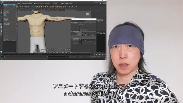 Maya必須スケルトンとスキニング習得コース Maya Required Skeleton and Skinning – Screenshot 1