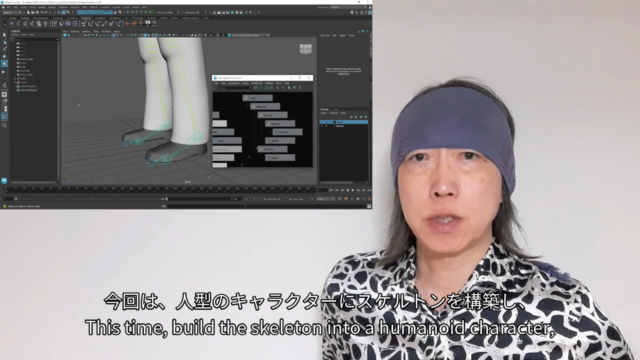 Maya必須スケルトンとスキニング習得コース Maya Required Skeleton and Skinning – Screenshot 2