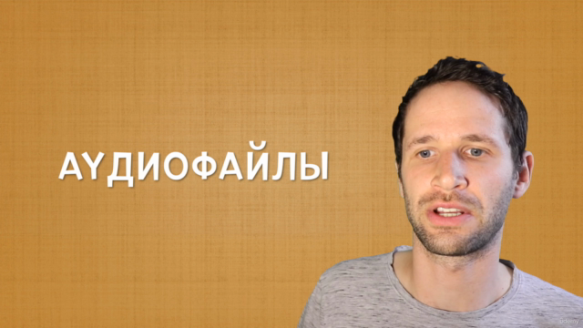 Учи французский в курсе Французский язык 2 – Screenshot 3