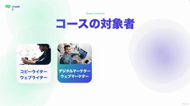 新時代の文章術|AIライティングで執筆を超時短×ハイクオリティなコンテンツ制作を実現!生成AIでビジネス文書を爆速作成! – Screenshot 3