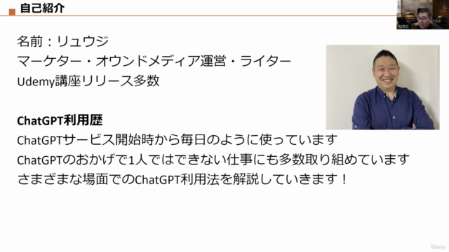 【ChatGPT×市場調査マスター講座】参入市場選定・PEST分析・ペルソナ作成・競合調査などの業務を効率化! – Screenshot 1