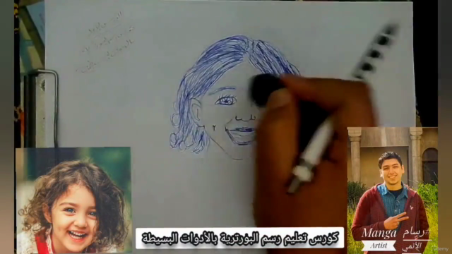 The Best For Drawing Portrait By Simple Tools (Arabic) – Screenshot 3