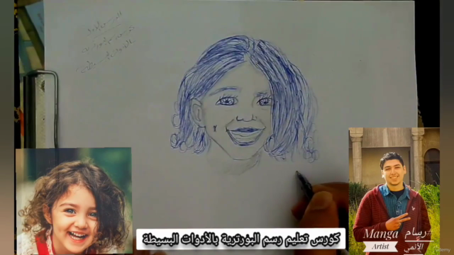 The Best For Drawing Portrait By Simple Tools (Arabic) – Screenshot 4