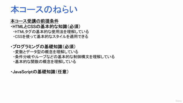 【2024年最新版】Angular & TypeScriptで作る!家電量販店ECアプリ開発実践講座 – Screenshot 4