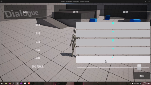虚幻引擎功能性菜单教程 – Screenshot 2