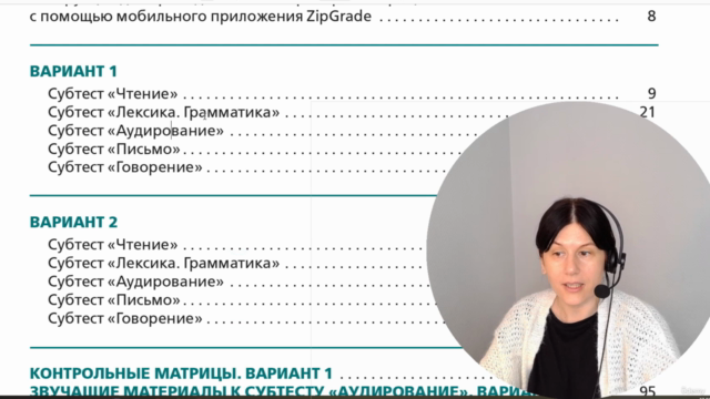 TEST Russian Language РУССКИЙ КАК ИНОСТРАННЫЙ (ТРКИ /TORFL) – Screenshot 2