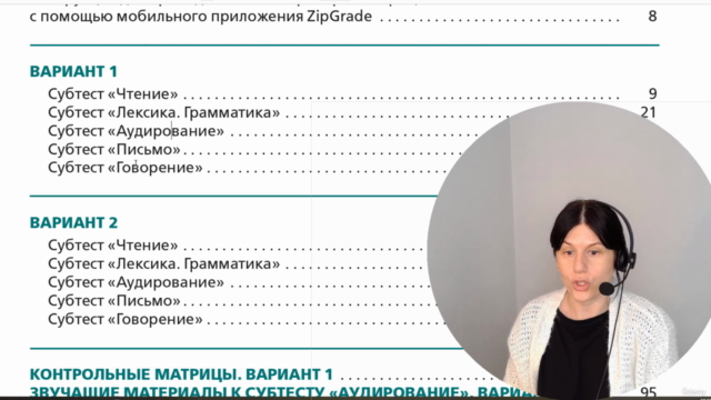 TEST Russian Language РУССКИЙ КАК ИНОСТРАННЫЙ (ТРКИ /TORFL) – Screenshot 3