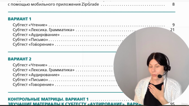 TEST Russian Language РУССКИЙ КАК ИНОСТРАННЫЙ (ТРКИ /TORFL) – Screenshot 4