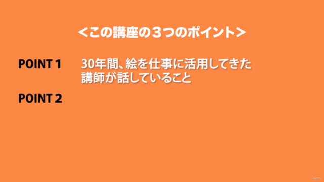 ビジネスマンのための<画像生成AIの使い方> – Screenshot 2