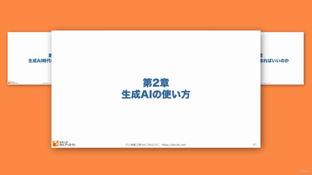 ビジネスマンのための<画像生成AIの使い方> – Screenshot 3