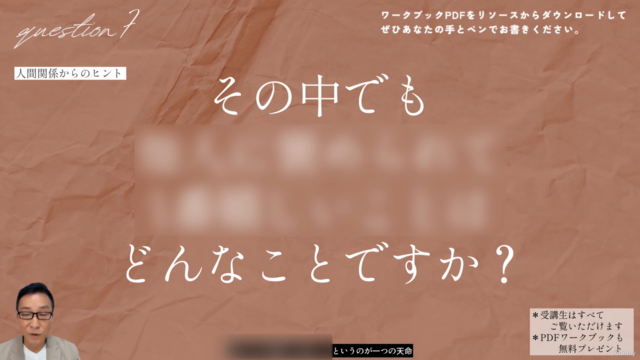 あなたの天命・天職を見つけだす31の質問 〈質問にこたえるだけで生き方がステージアップ〉 – Screenshot 1