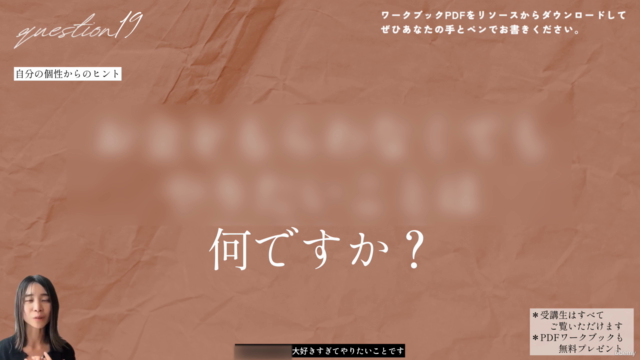 あなたの天命・天職を見つけだす31の質問 〈質問にこたえるだけで生き方がステージアップ〉 – Screenshot 3
