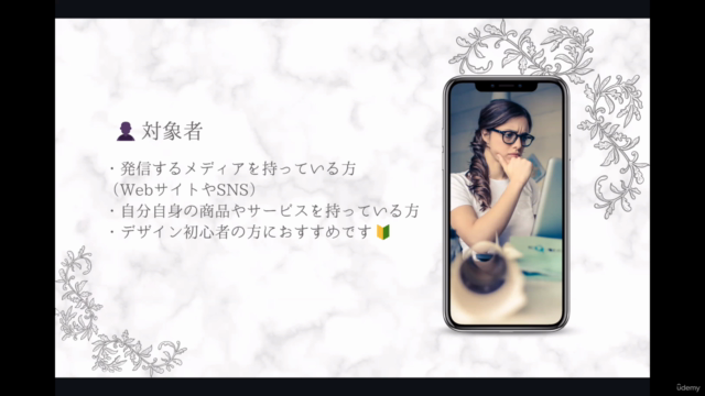 【Instagram×デザイン】世界観インスタが作れるようになる!色彩心理学を活用したデザイン講座 – Screenshot 1