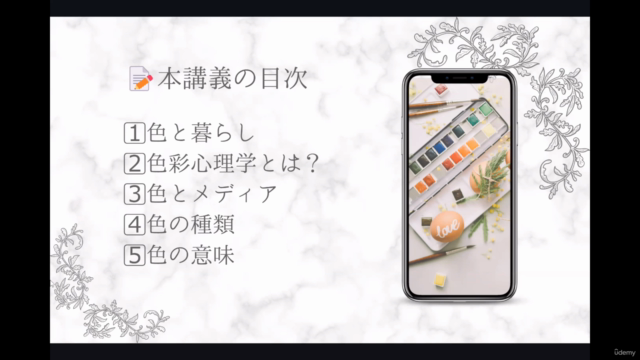 【Instagram×デザイン】世界観インスタが作れるようになる!色彩心理学を活用したデザイン講座 – Screenshot 4