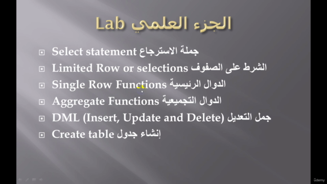 تعلم الجافا من الصفر الى الاحتراف المستوى الثاني – Screenshot 3