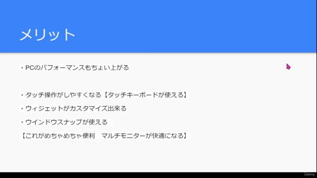 Windows超速マスター講座。Copilot対応 – Screenshot 1