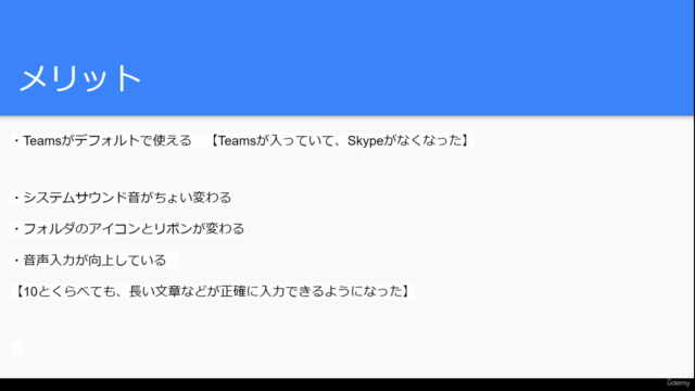 Windows超速マスター講座。Copilot対応 – Screenshot 2
